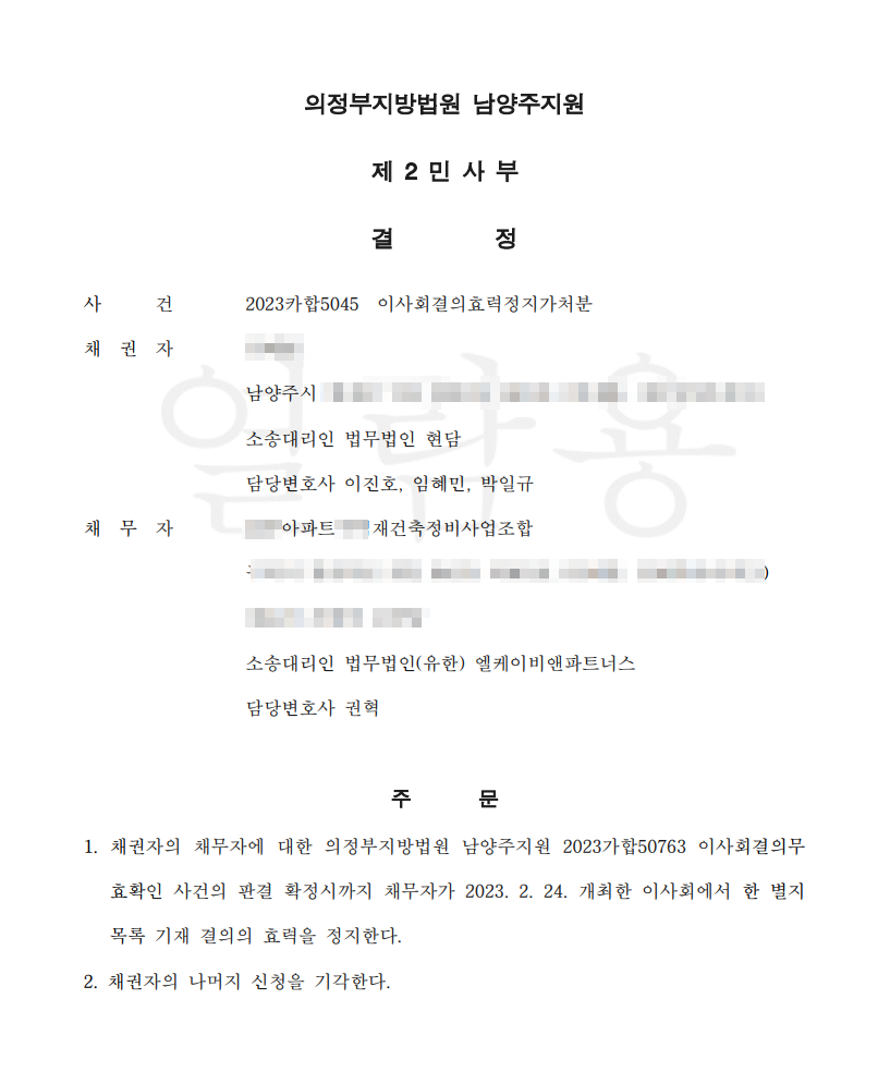 이진호, 임혜민,박일규